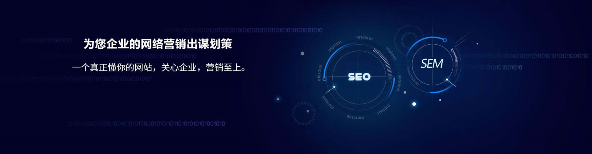 贵定网络推广开户